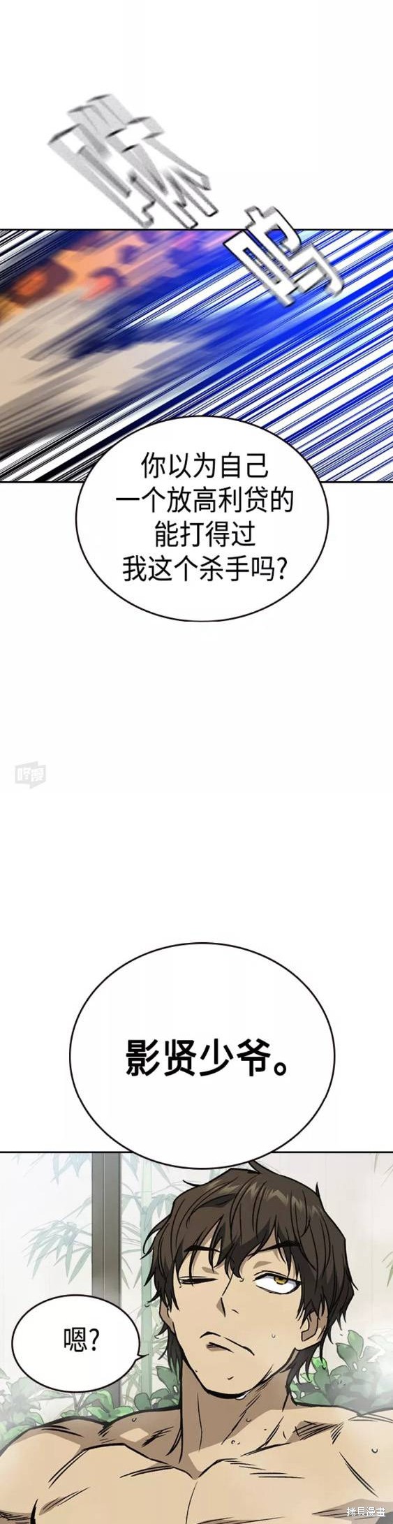 《痞子学霸》漫画最新章节第2季第041话免费下拉式在线观看章节第【15】张图片