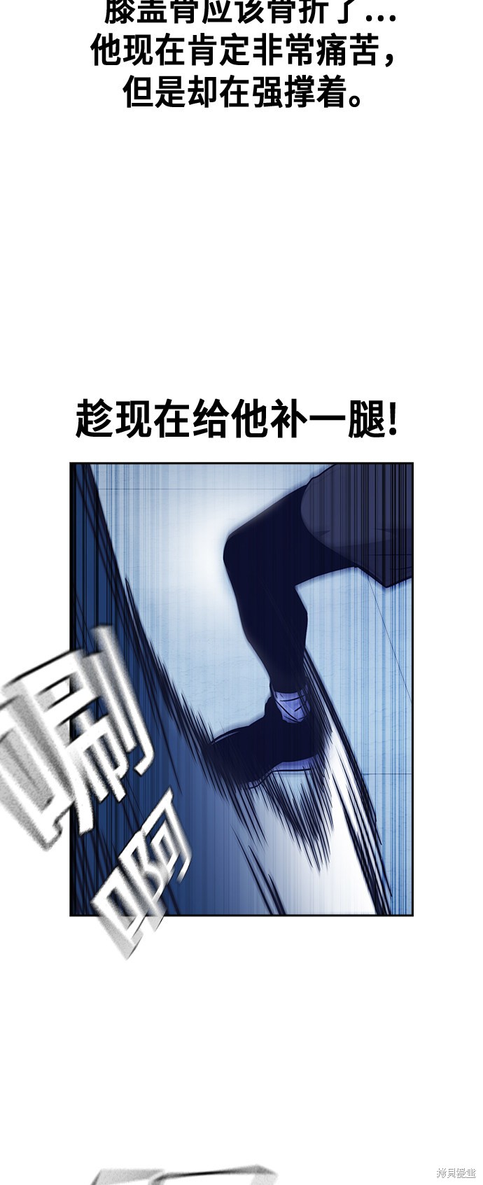 《痞子学霸》漫画最新章节第115话免费下拉式在线观看章节第【45】张图片