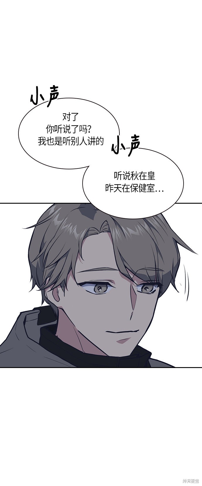 《痞子学霸》漫画最新章节第9话免费下拉式在线观看章节第【8】张图片