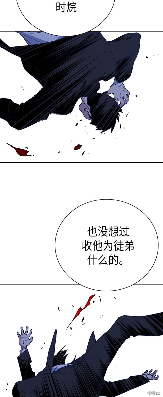 《痞子学霸》漫画最新章节第86话免费下拉式在线观看章节第【54】张图片