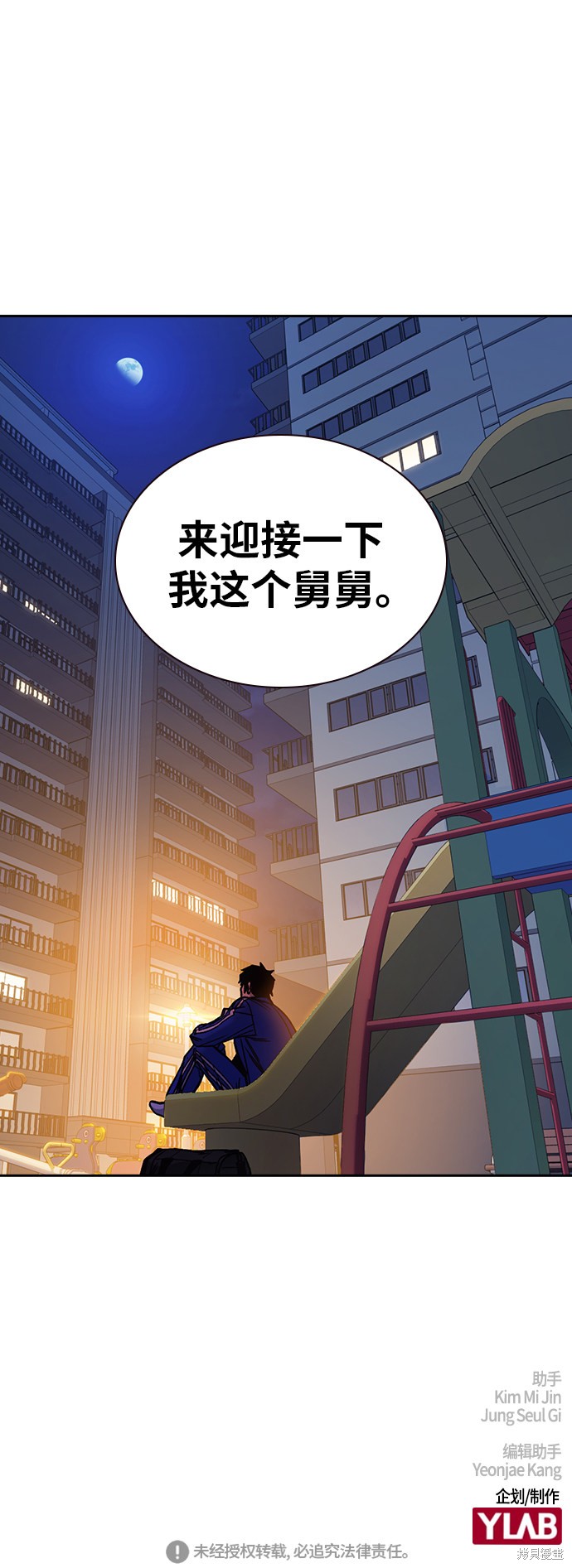 《痞子学霸》漫画最新章节第2季第12话免费下拉式在线观看章节第【65】张图片