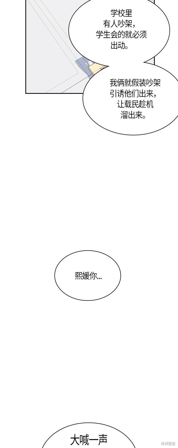 《痞子学霸》漫画最新章节第16话免费下拉式在线观看章节第【43】张图片