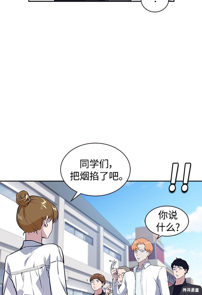 《痞子学霸》漫画最新章节第1话免费下拉式在线观看章节第【109】张图片