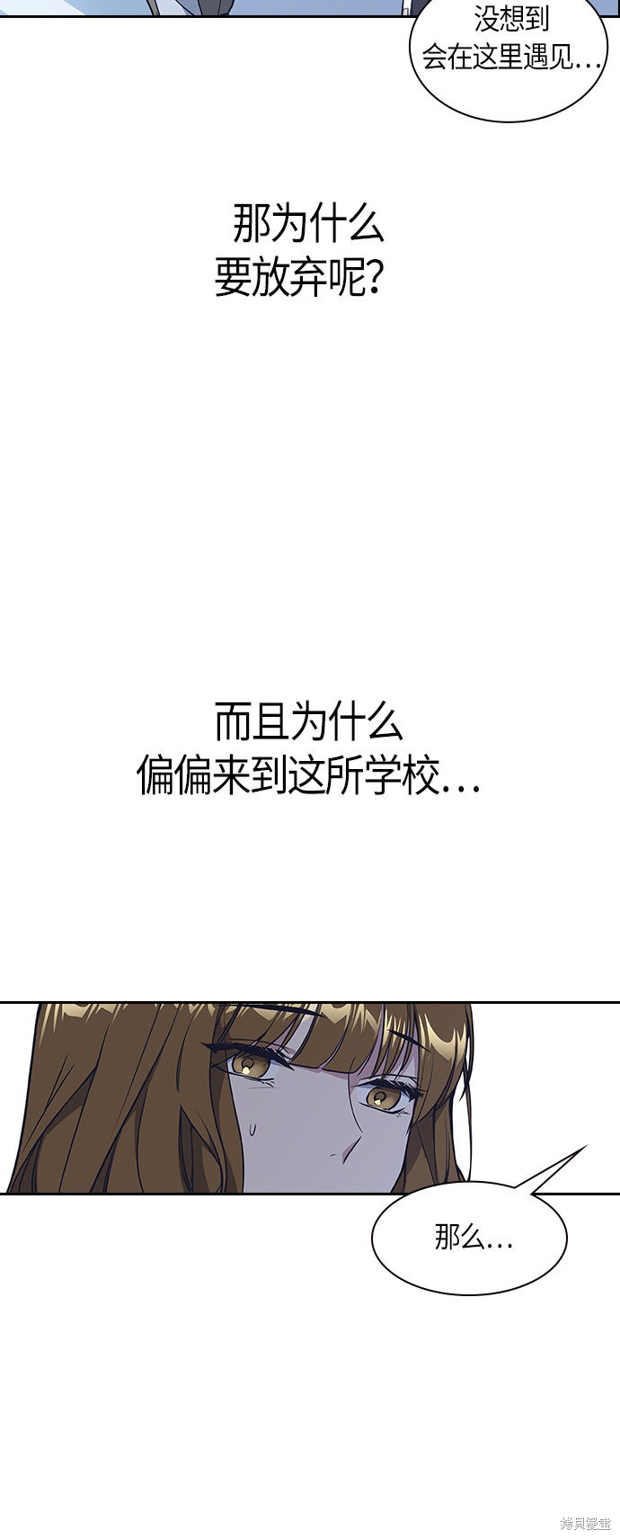 《痞子学霸》漫画最新章节第8话免费下拉式在线观看章节第【43】张图片