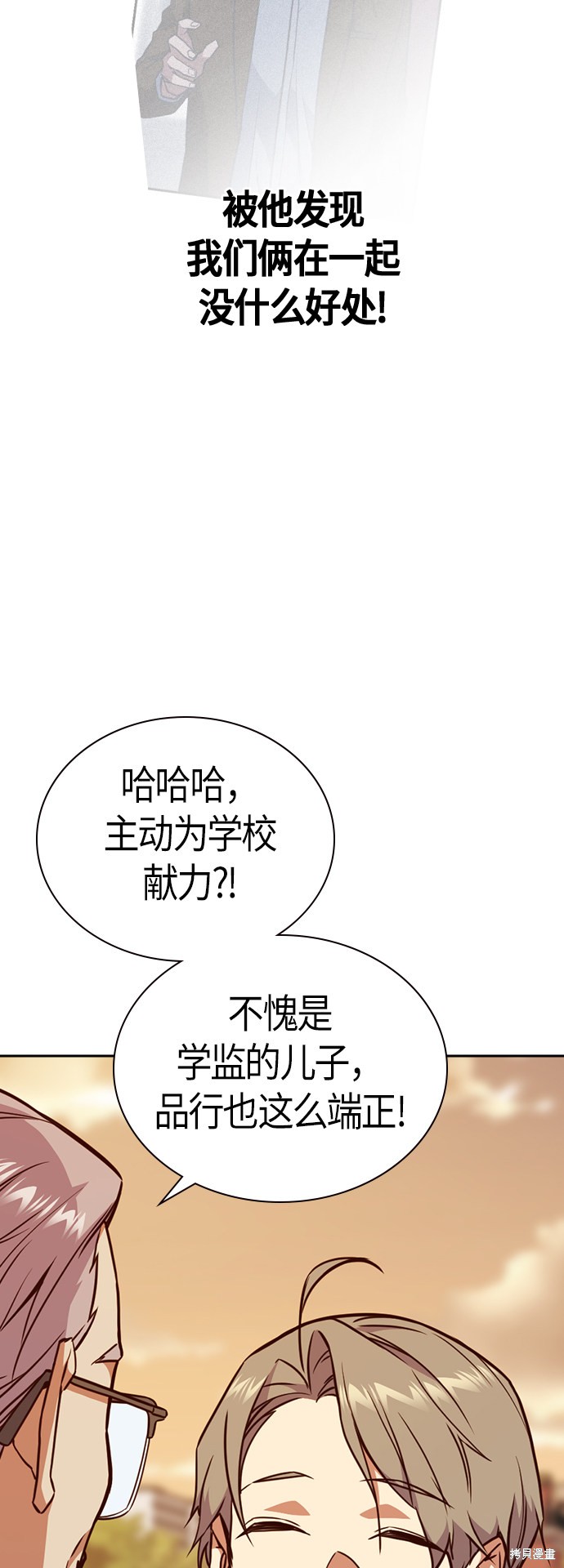 《痞子学霸》漫画最新章节第69话免费下拉式在线观看章节第【50】张图片