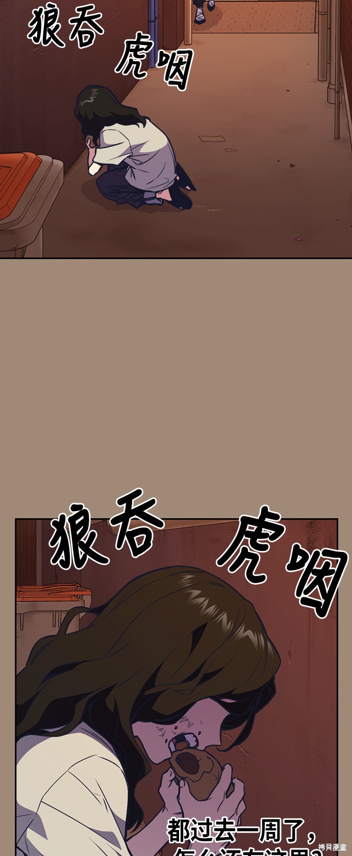 《痞子学霸》漫画最新章节第86话免费下拉式在线观看章节第【48】张图片