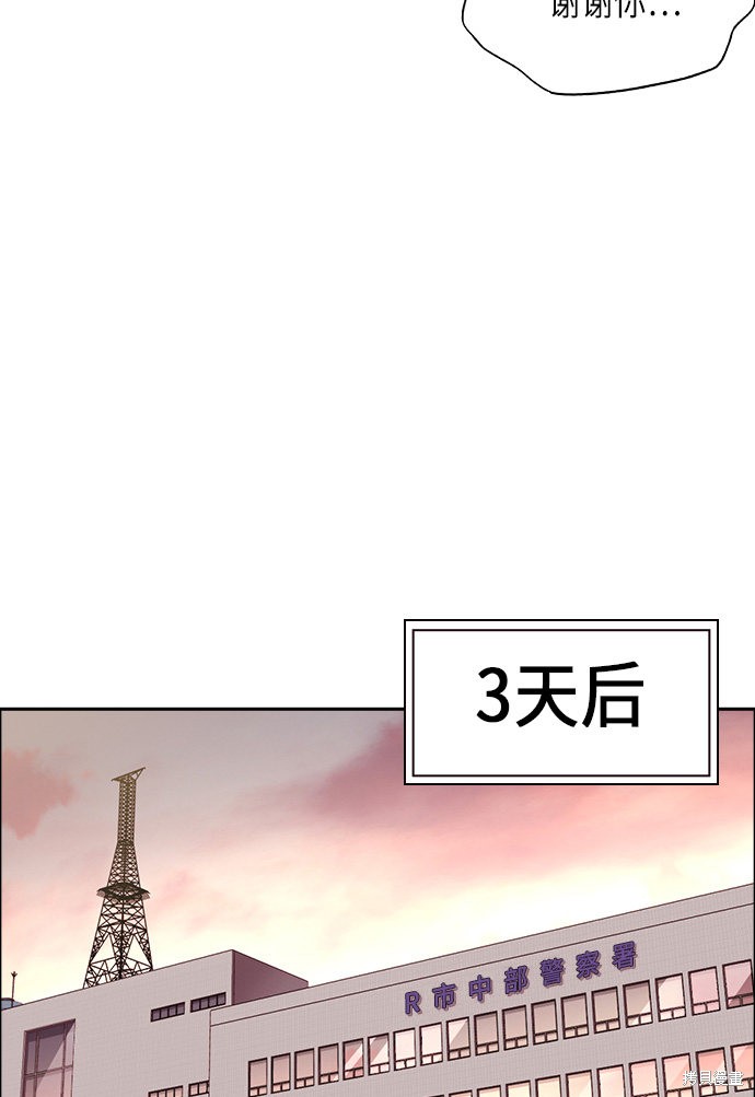 《痞子学霸》漫画最新章节第56话免费下拉式在线观看章节第【61】张图片