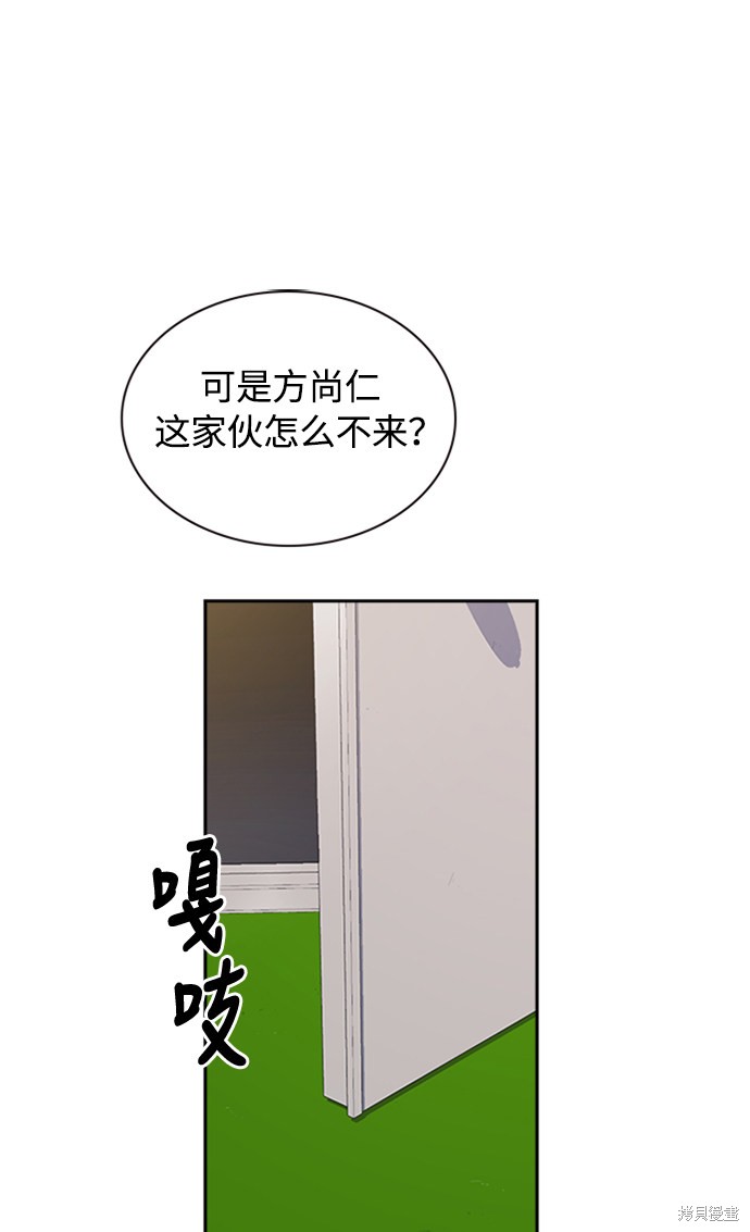 《痞子学霸》漫画最新章节第48话免费下拉式在线观看章节第【42】张图片