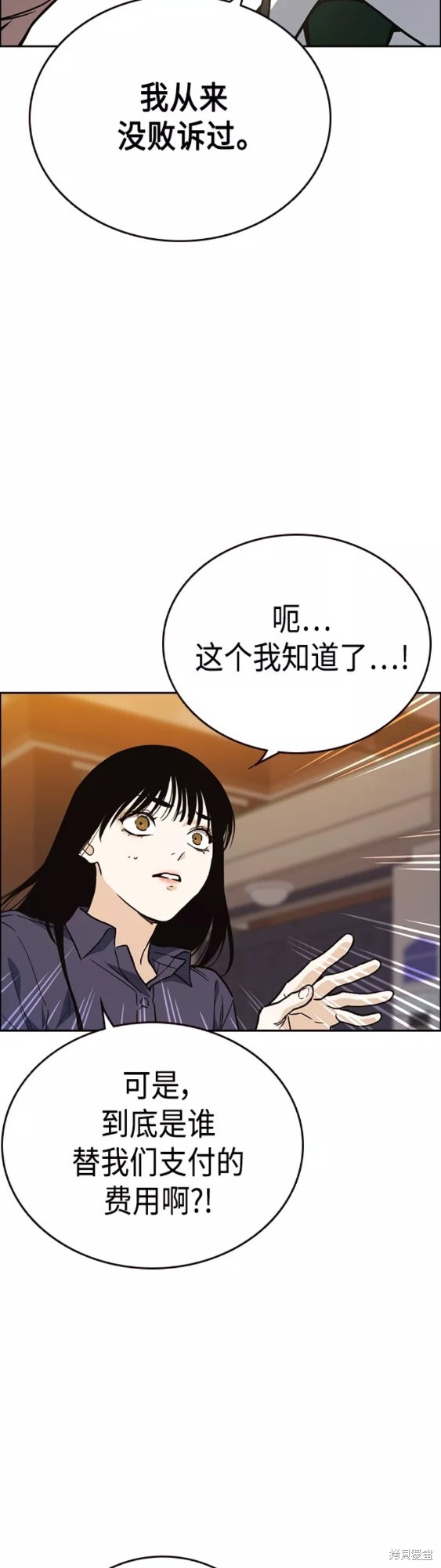 《痞子学霸》漫画最新章节第2季第043话免费下拉式在线观看章节第【39】张图片