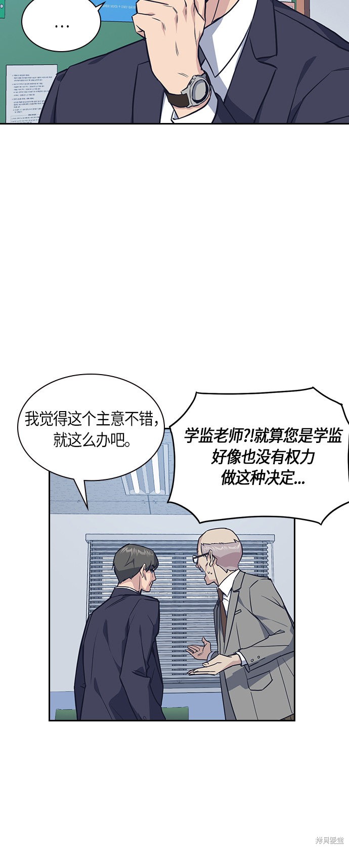 《痞子学霸》漫画最新章节第8话免费下拉式在线观看章节第【53】张图片