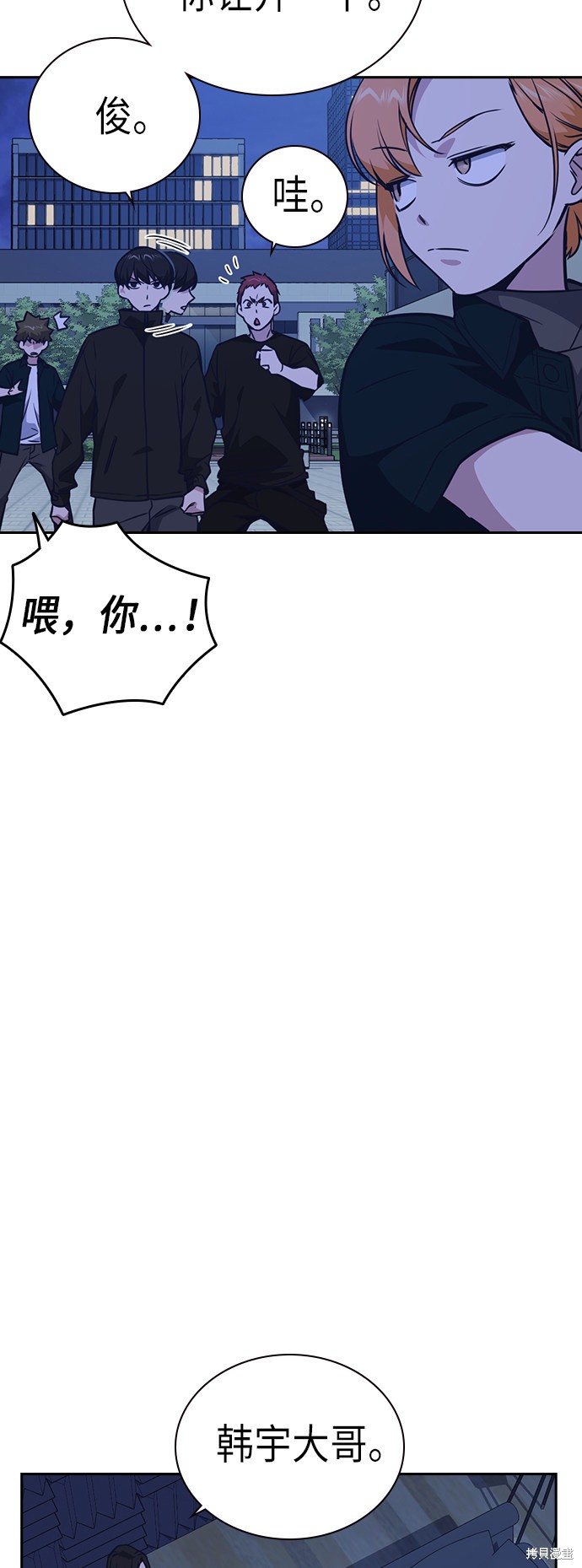 《痞子学霸》漫画最新章节第106话免费下拉式在线观看章节第【49】张图片