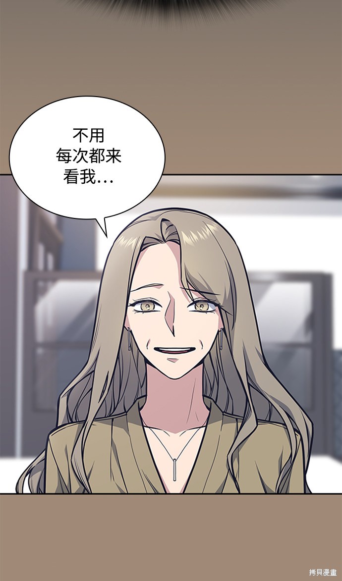 《痞子学霸》漫画最新章节第45话免费下拉式在线观看章节第【26】张图片