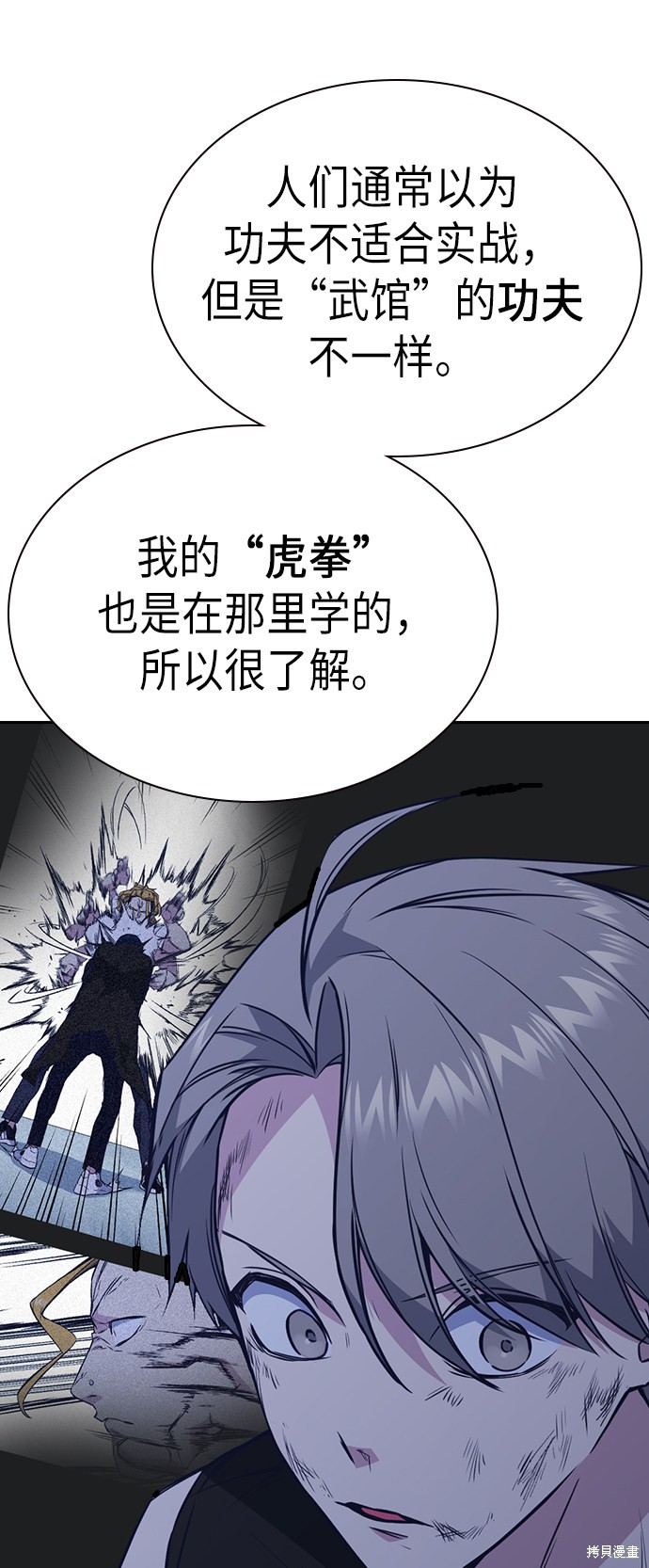 《痞子学霸》漫画最新章节第74话免费下拉式在线观看章节第【10】张图片