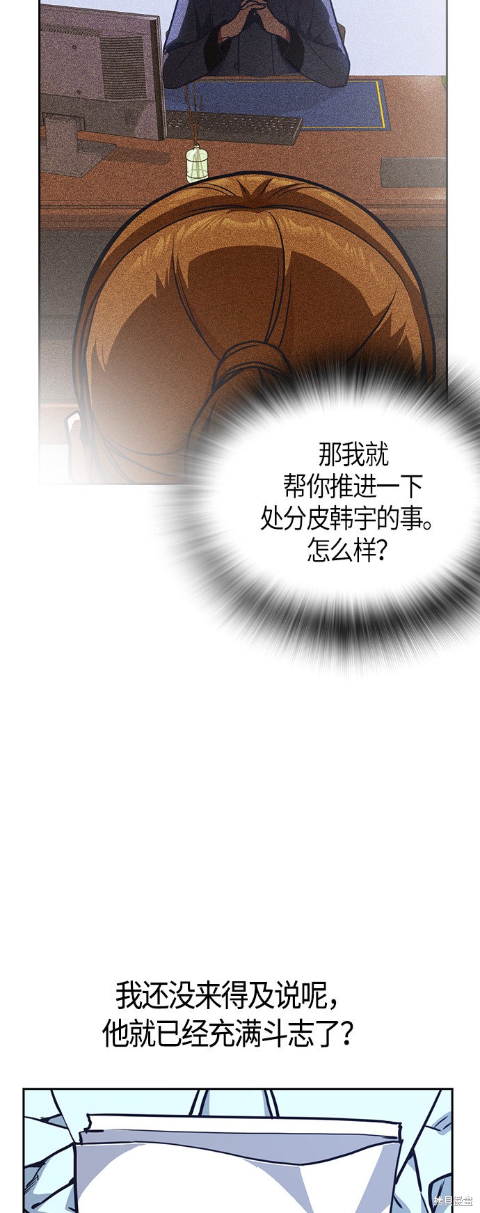 《痞子学霸》漫画最新章节第33话免费下拉式在线观看章节第【24】张图片