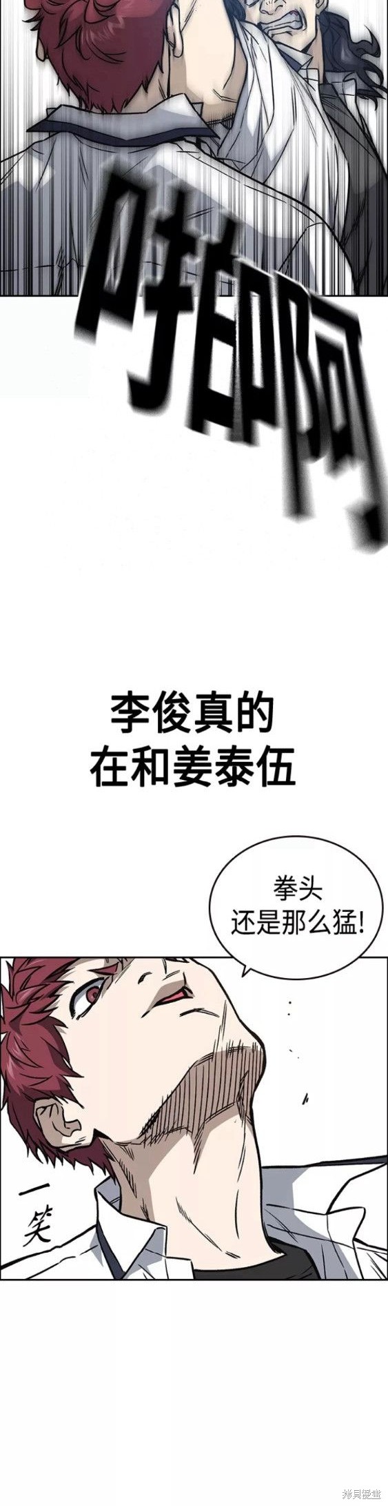 《痞子学霸》漫画最新章节第2季第046话免费下拉式在线观看章节第【13】张图片