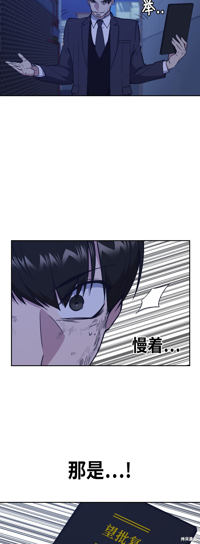 《痞子学霸》漫画最新章节第93话免费下拉式在线观看章节第【18】张图片