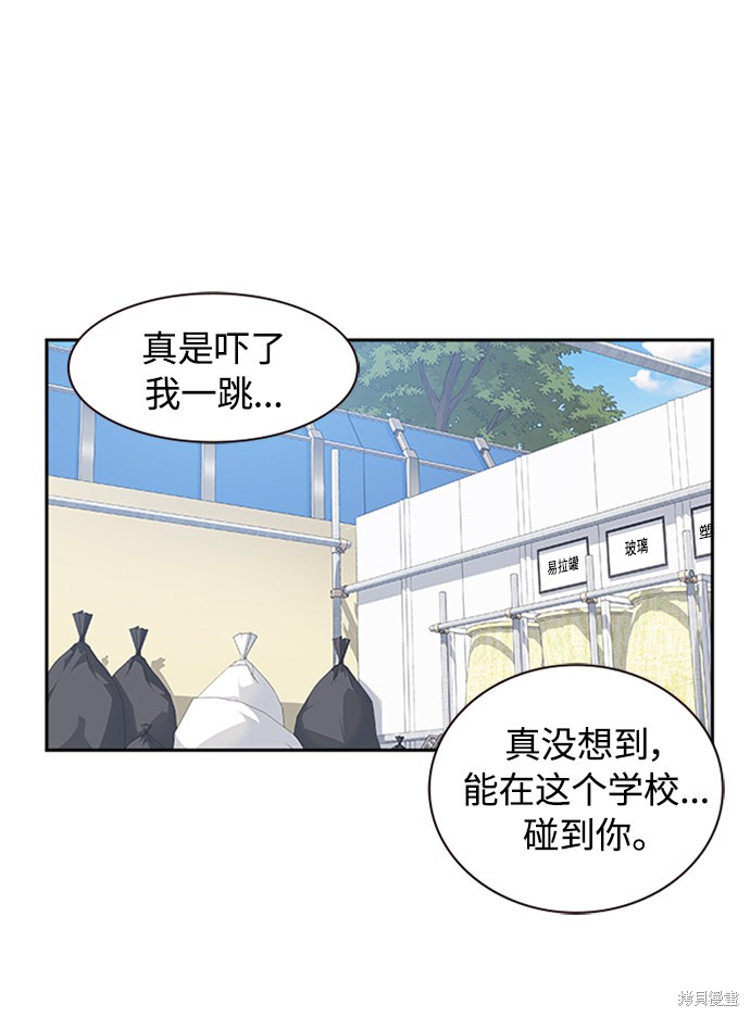 《痞子学霸》漫画最新章节第1话免费下拉式在线观看章节第【98】张图片