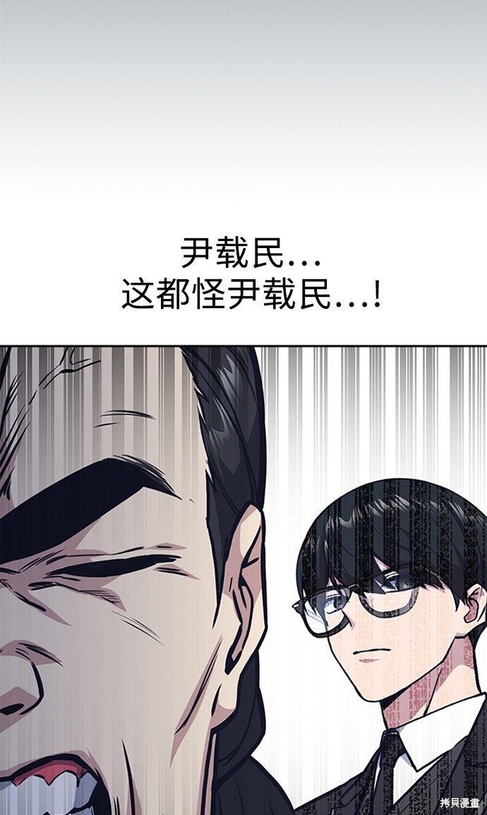 《痞子学霸》漫画最新章节第41话免费下拉式在线观看章节第【68】张图片