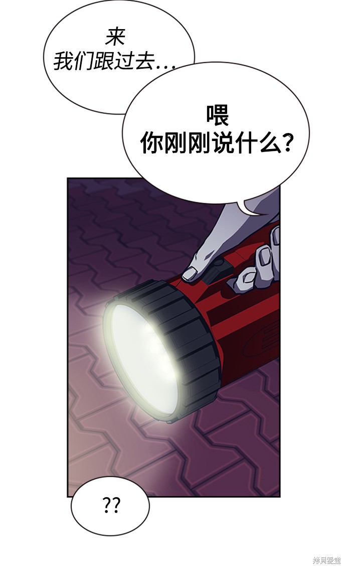 《痞子学霸》漫画最新章节第38话免费下拉式在线观看章节第【7】张图片