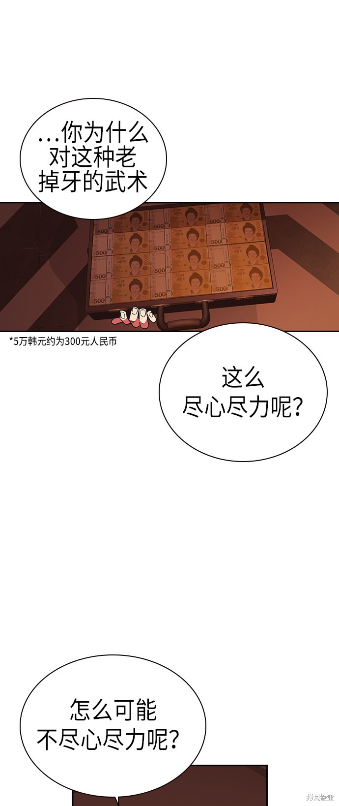 《痞子学霸》漫画最新章节第75话免费下拉式在线观看章节第【12】张图片