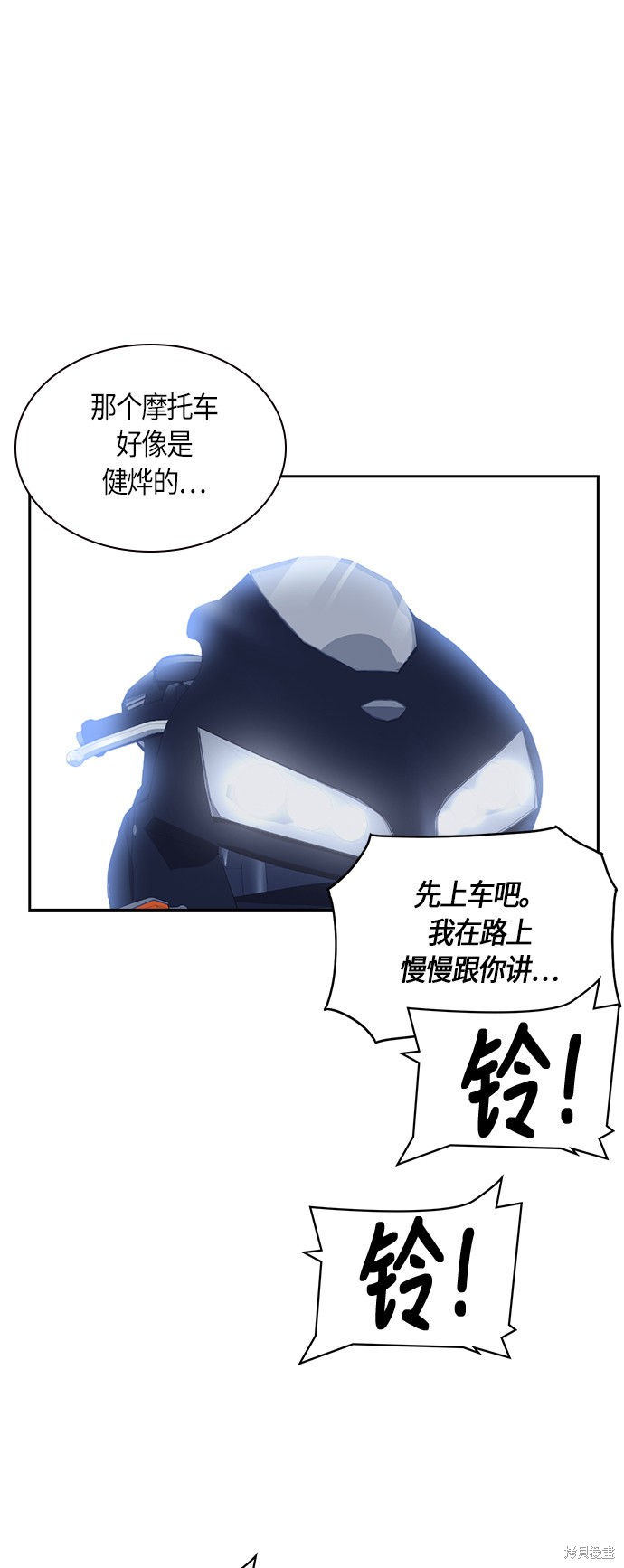 《痞子学霸》漫画最新章节第30话免费下拉式在线观看章节第【50】张图片