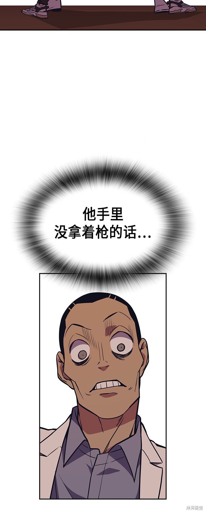 《痞子学霸》漫画最新章节第82话免费下拉式在线观看章节第【50】张图片