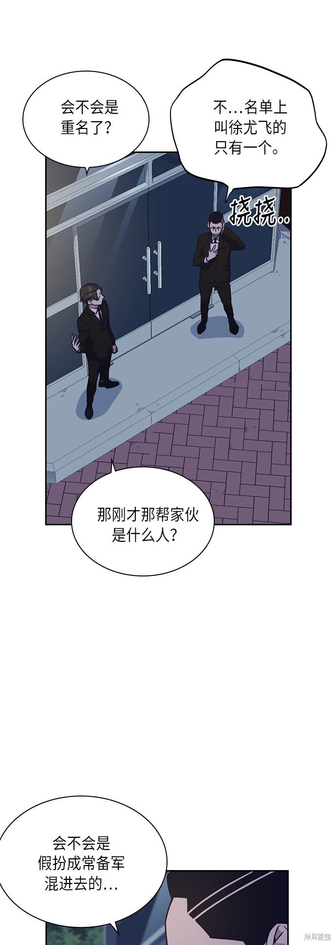 《痞子学霸》漫画最新章节第58话免费下拉式在线观看章节第【2】张图片