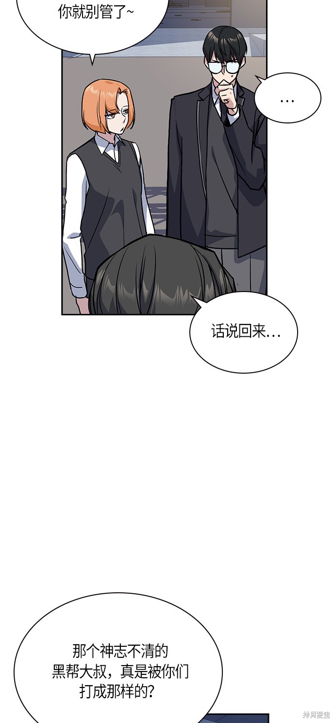 《痞子学霸》漫画最新章节第30话免费下拉式在线观看章节第【11】张图片