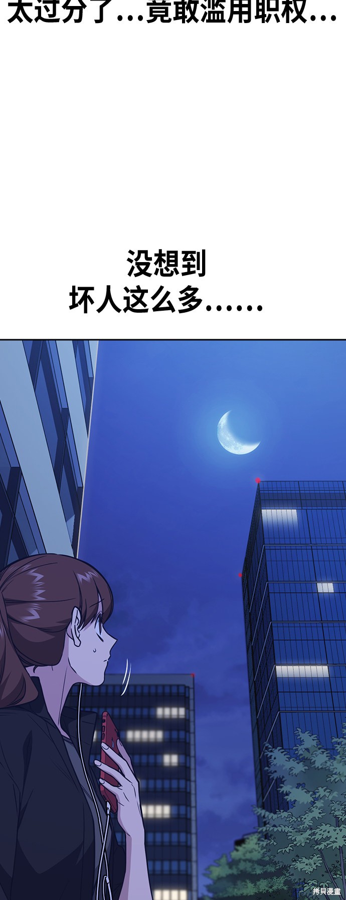 《痞子学霸》漫画最新章节第114话免费下拉式在线观看章节第【8】张图片