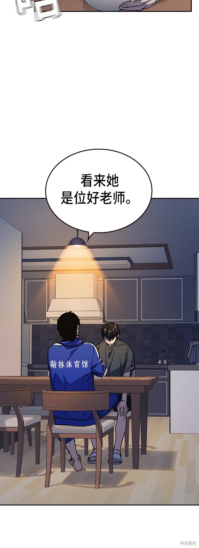 《痞子学霸》漫画最新章节第2季第13话免费下拉式在线观看章节第【43】张图片