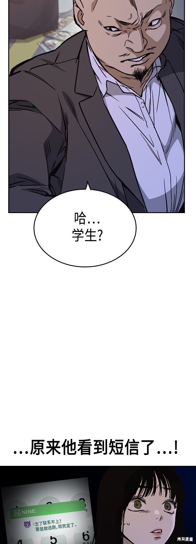 《痞子学霸》漫画最新章节第2季第031话免费下拉式在线观看章节第【5】张图片