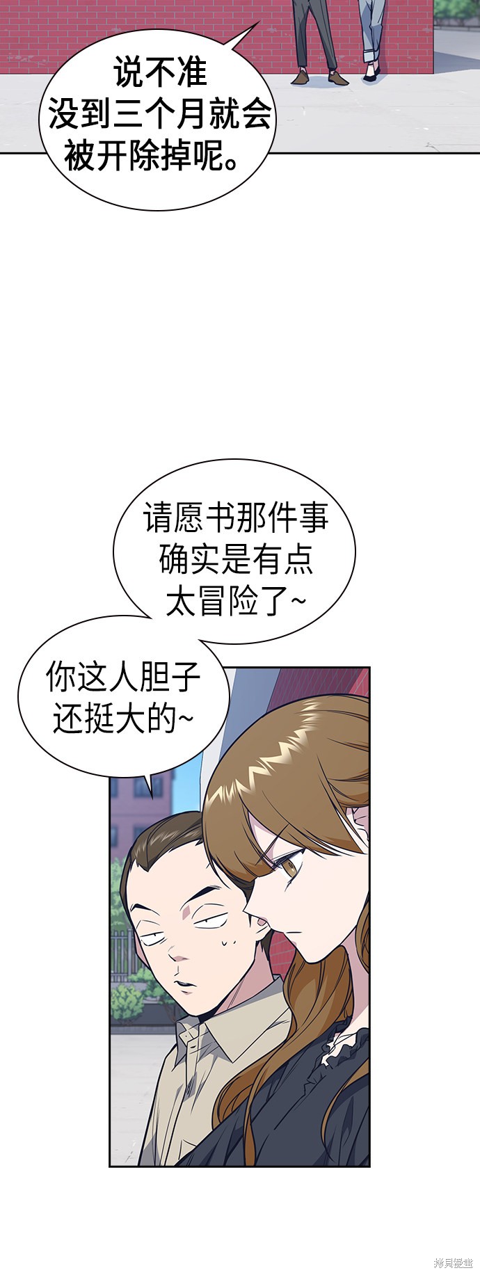 《痞子学霸》漫画最新章节第77话免费下拉式在线观看章节第【12】张图片