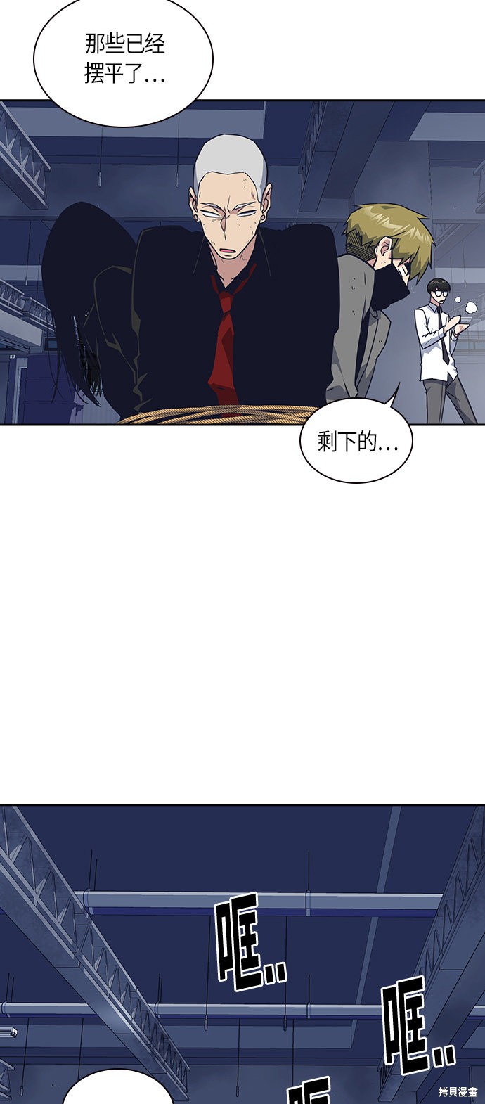 《痞子学霸》漫画最新章节第27话免费下拉式在线观看章节第【56】张图片