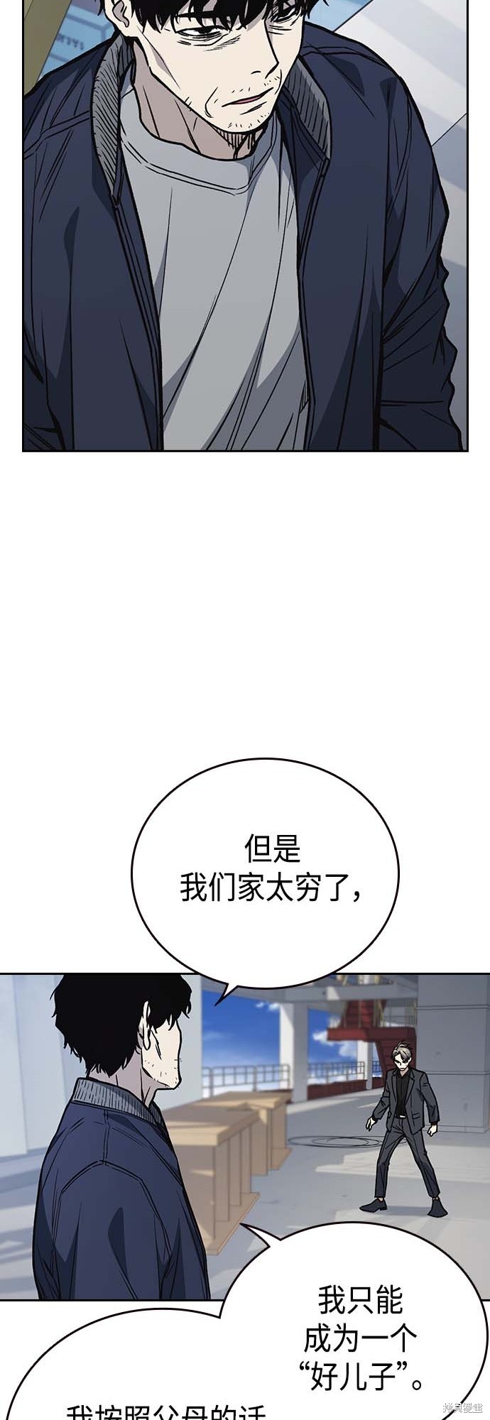 《痞子学霸》漫画最新章节第2季第039话免费下拉式在线观看章节第【38】张图片