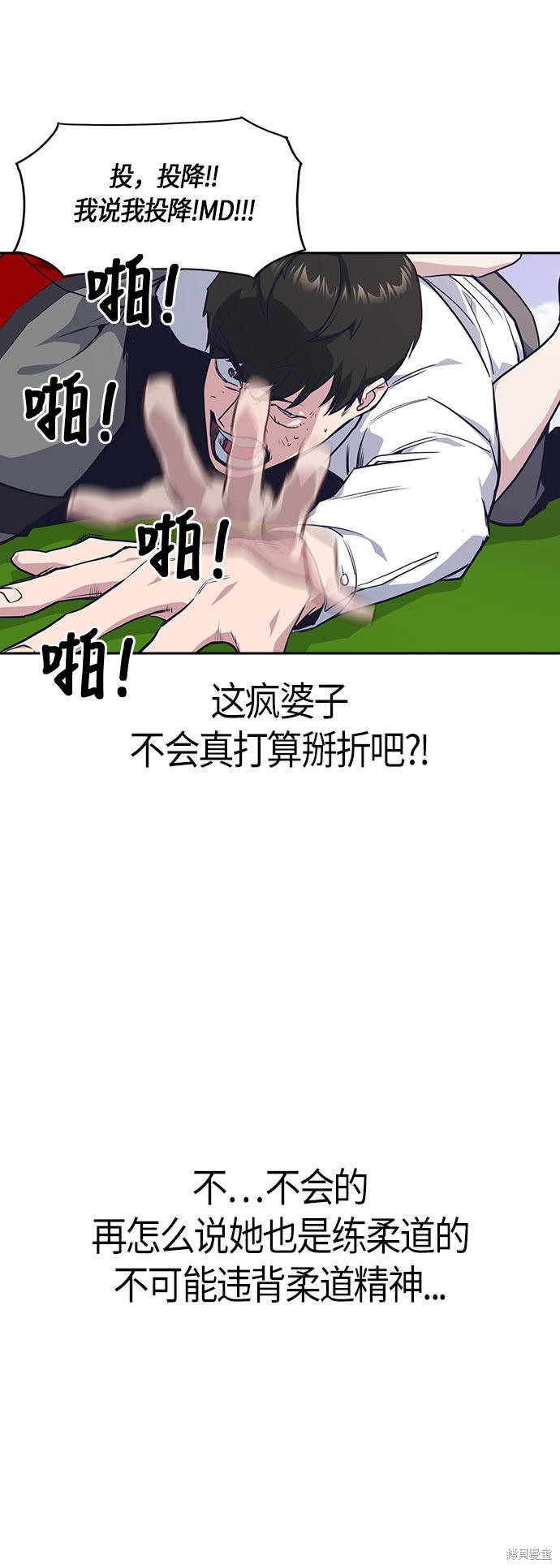 《痞子学霸》漫画最新章节第19话免费下拉式在线观看章节第【8】张图片