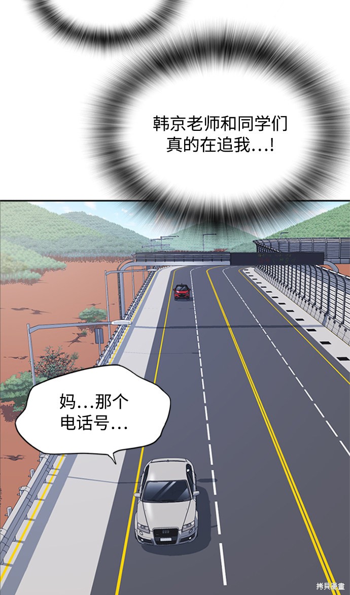 《痞子学霸》漫画最新章节第43话免费下拉式在线观看章节第【5】张图片