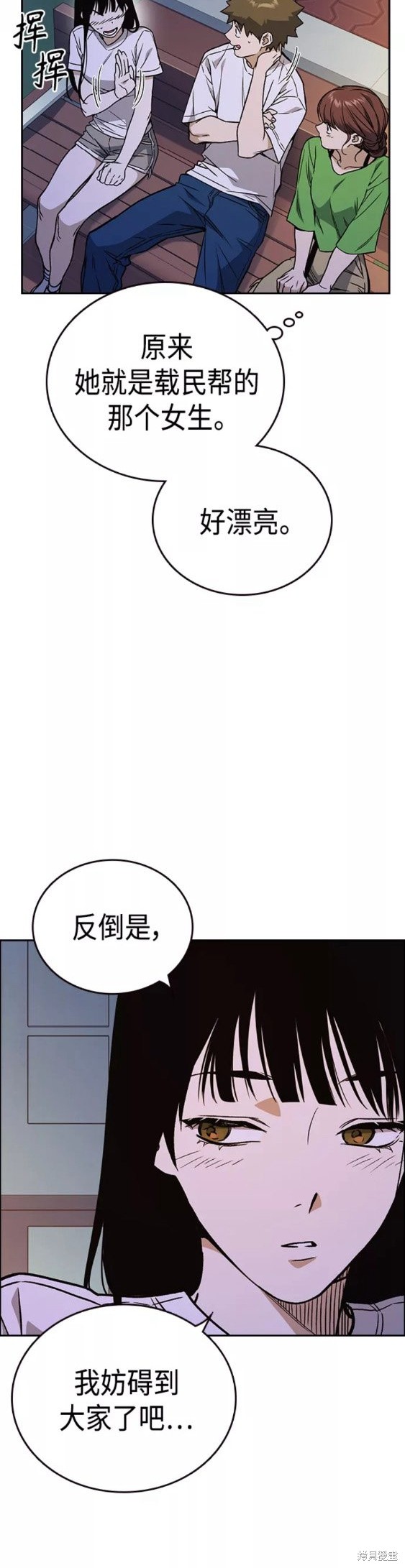 《痞子学霸》漫画最新章节第2季第044话免费下拉式在线观看章节第【20】张图片