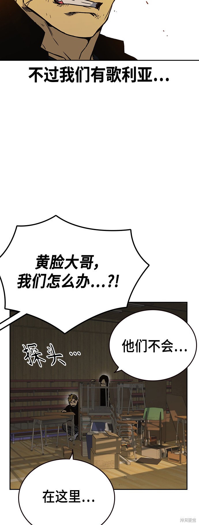 《痞子学霸》漫画最新章节第2季第029话免费下拉式在线观看章节第【24】张图片