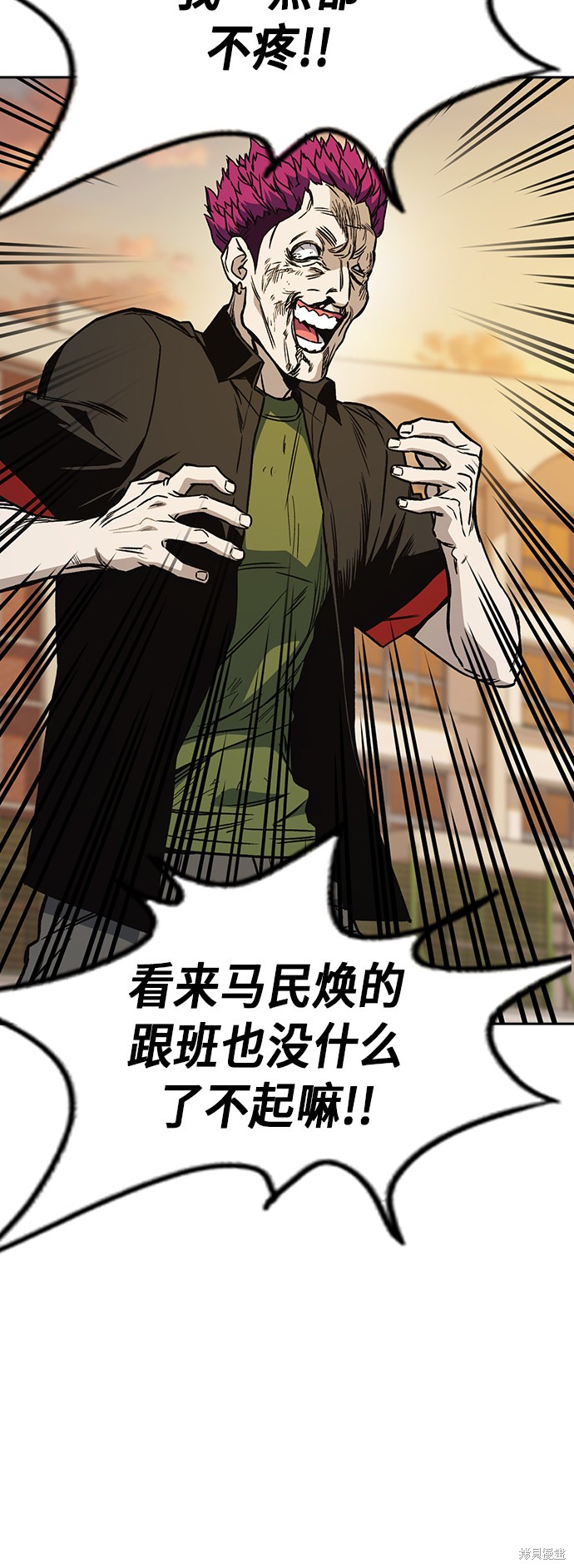 《痞子学霸》漫画最新章节第2季第024话免费下拉式在线观看章节第【20】张图片