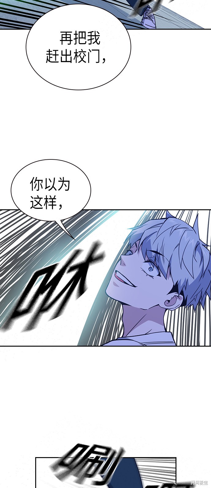 《痞子学霸》漫画最新章节第112话免费下拉式在线观看章节第【22】张图片