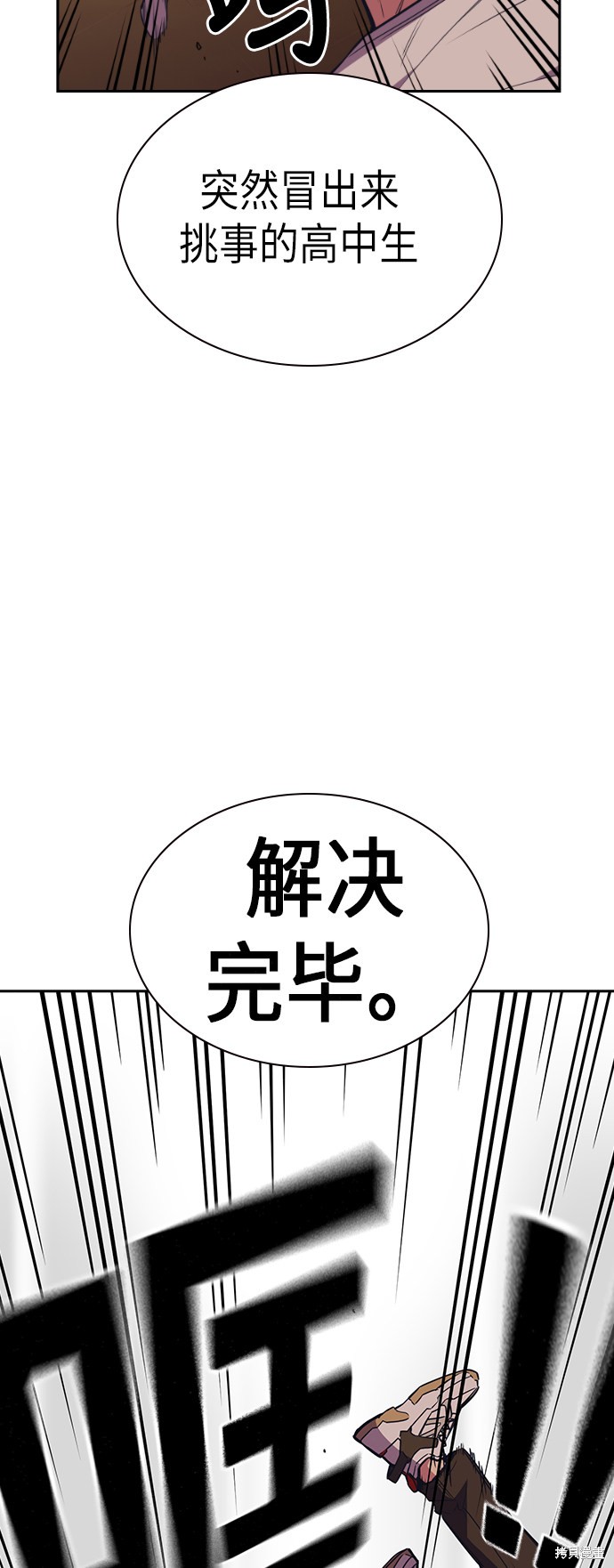 《痞子学霸》漫画最新章节第83话免费下拉式在线观看章节第【8】张图片