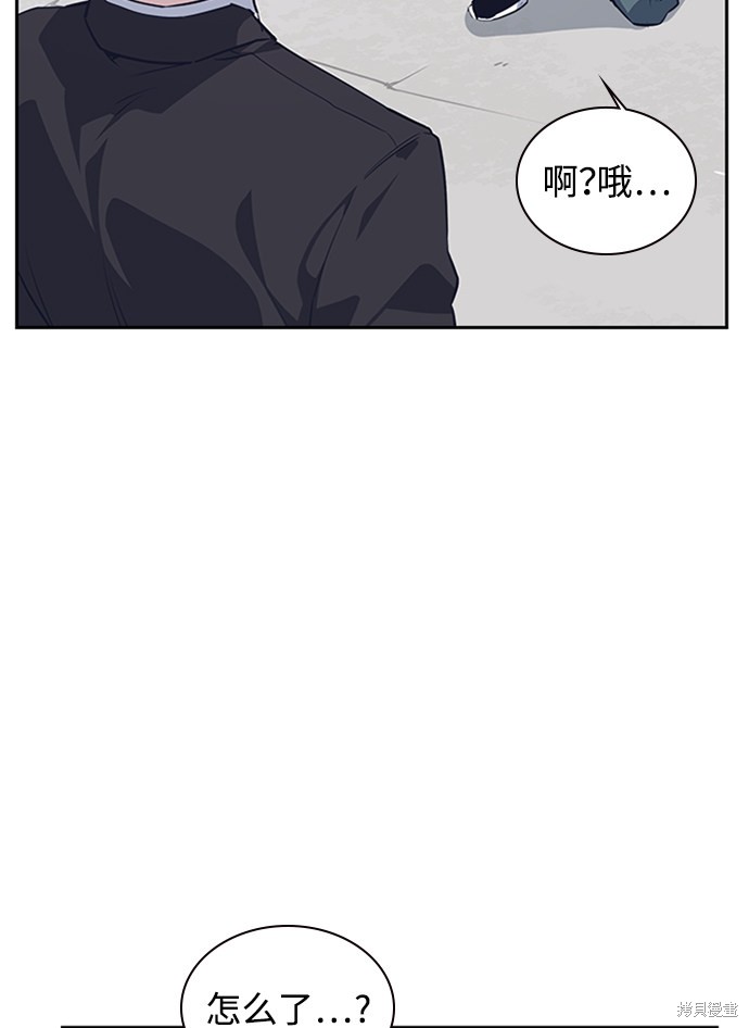 《痞子学霸》漫画最新章节第4话免费下拉式在线观看章节第【100】张图片