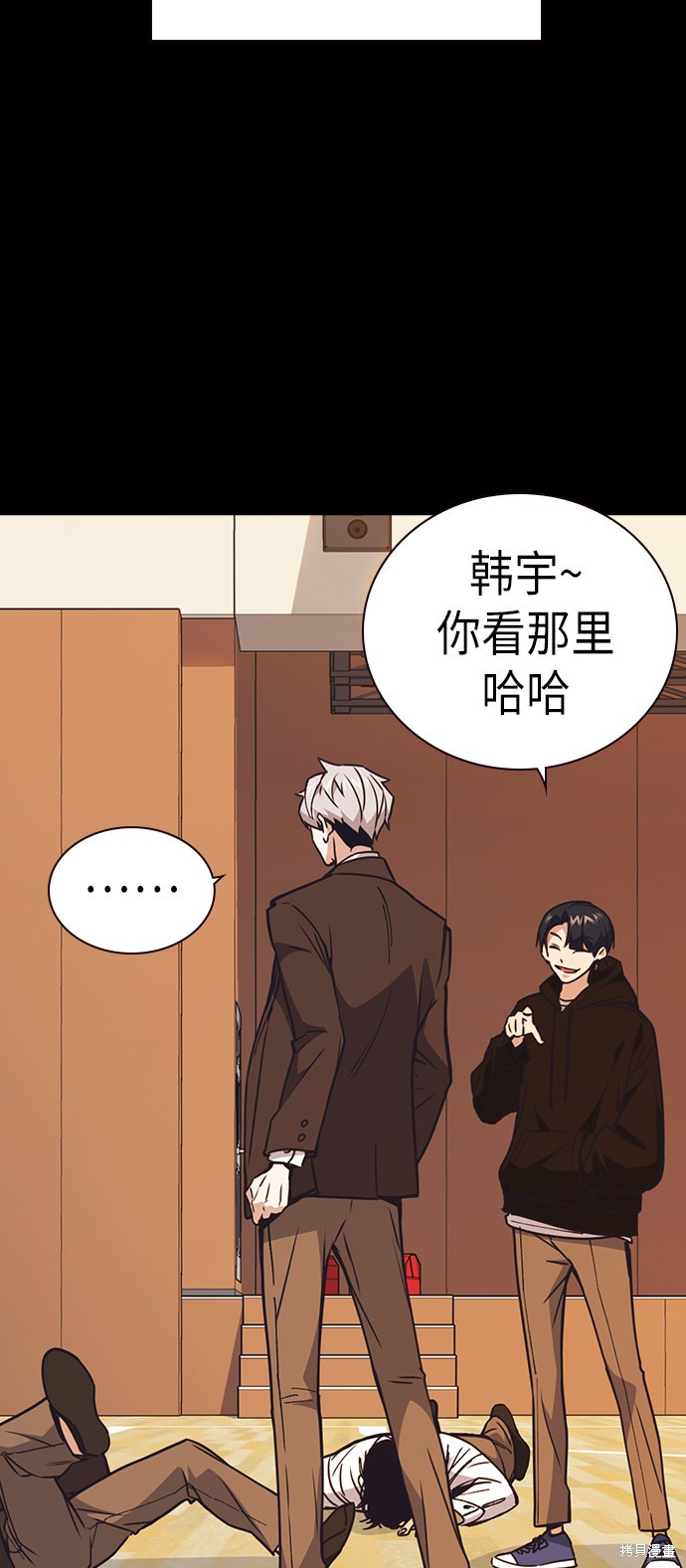 《痞子学霸》漫画最新章节第117话免费下拉式在线观看章节第【49】张图片