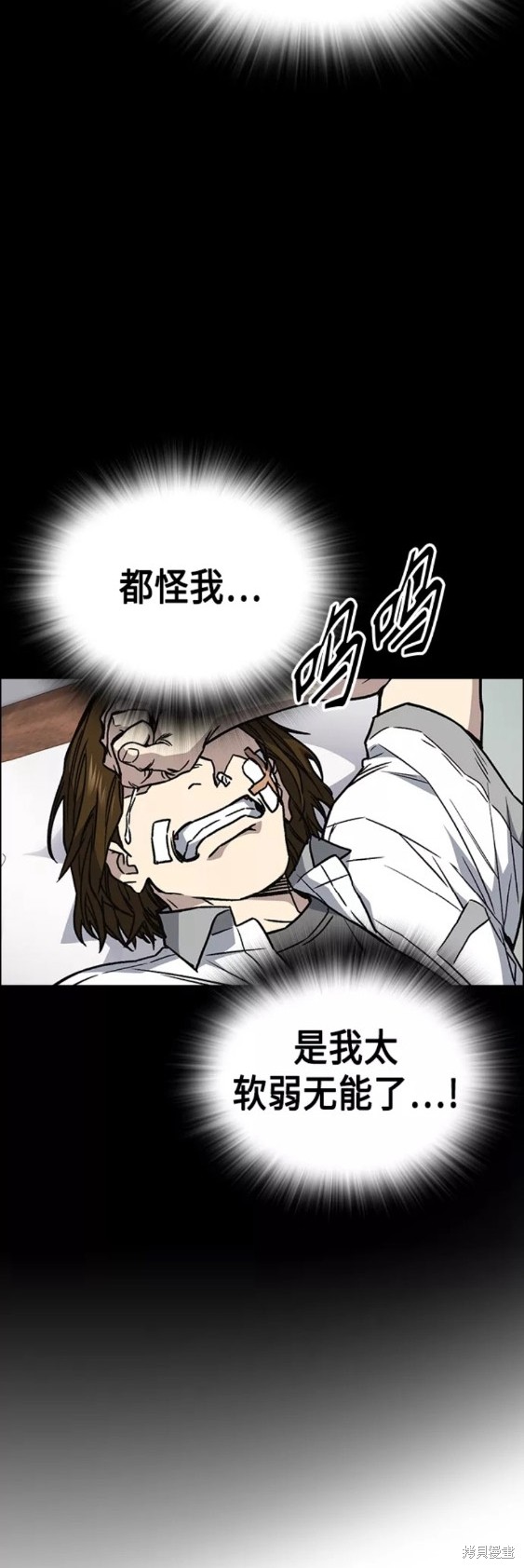 《痞子学霸》漫画最新章节第2季第048话免费下拉式在线观看章节第【58】张图片