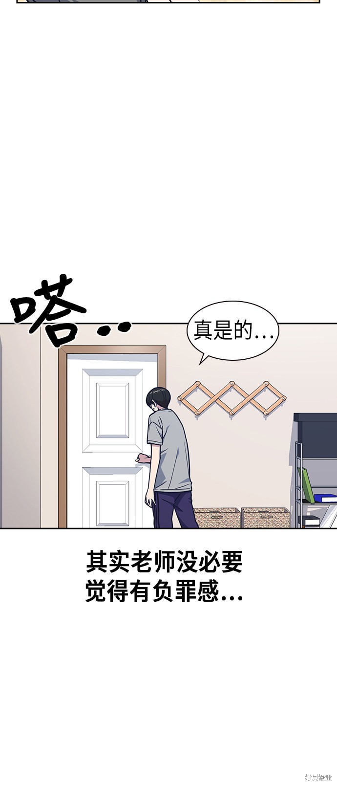 《痞子学霸》漫画最新章节第67话免费下拉式在线观看章节第【23】张图片