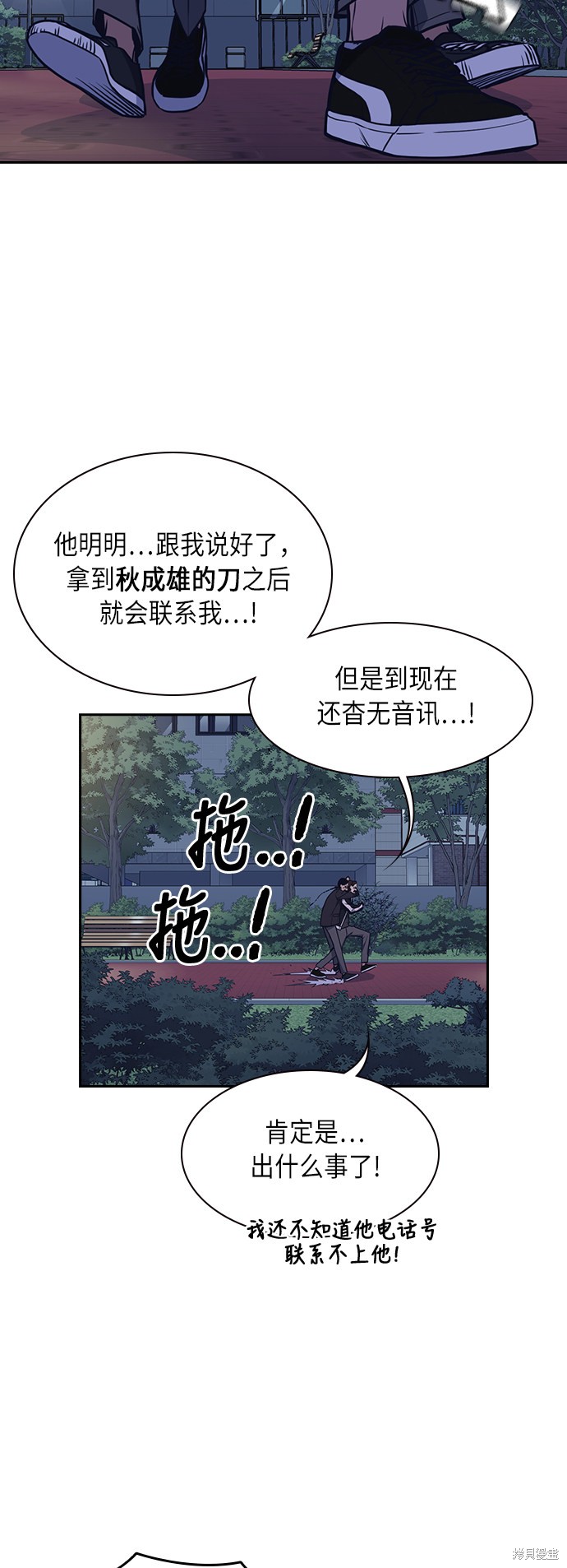 《痞子学霸》漫画最新章节第61话免费下拉式在线观看章节第【3】张图片