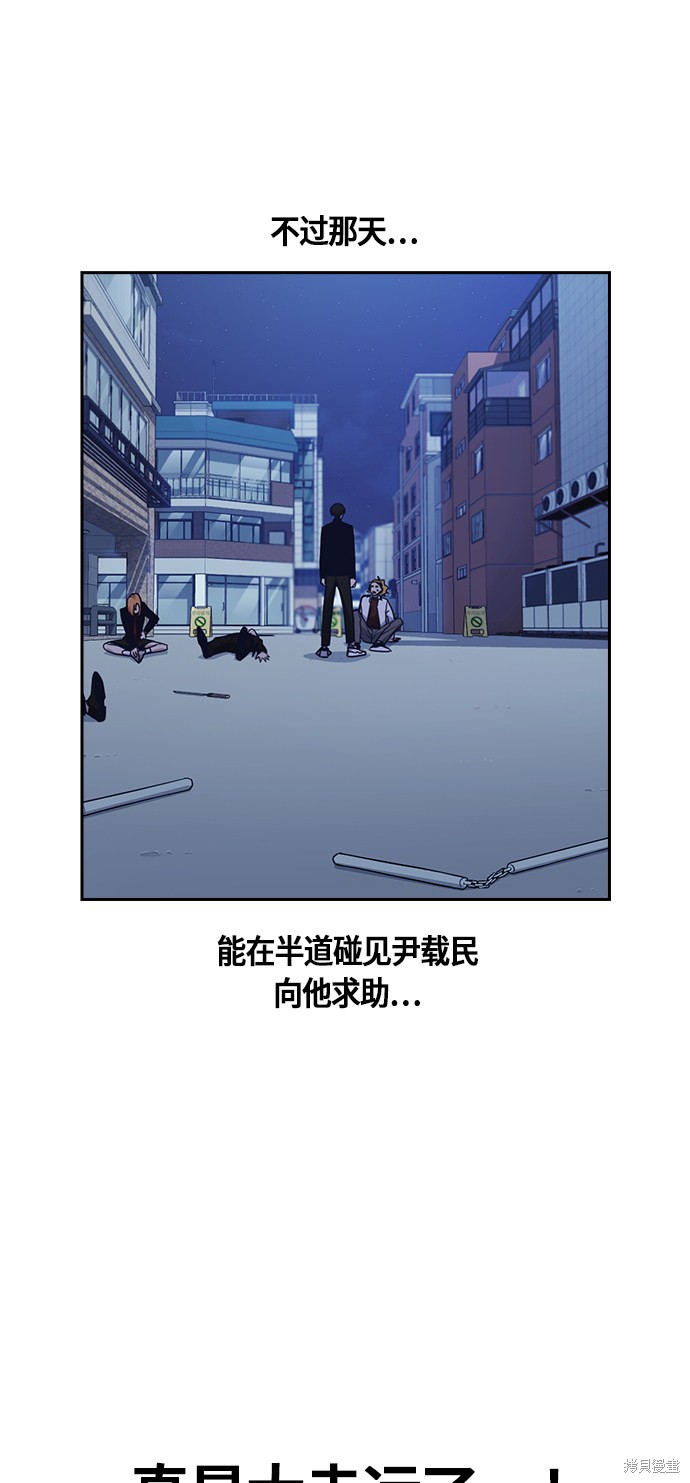 《痞子学霸》漫画最新章节第65话免费下拉式在线观看章节第【5】张图片