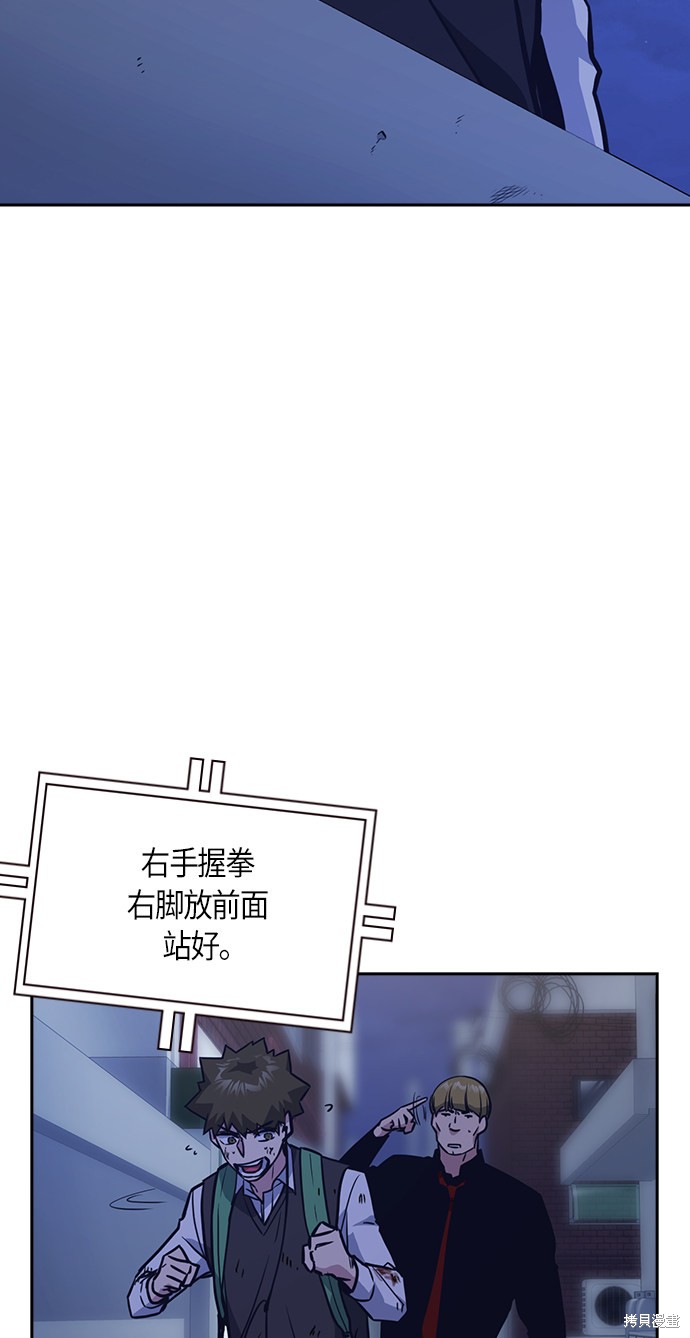 《痞子学霸》漫画最新章节第36话免费下拉式在线观看章节第【69】张图片