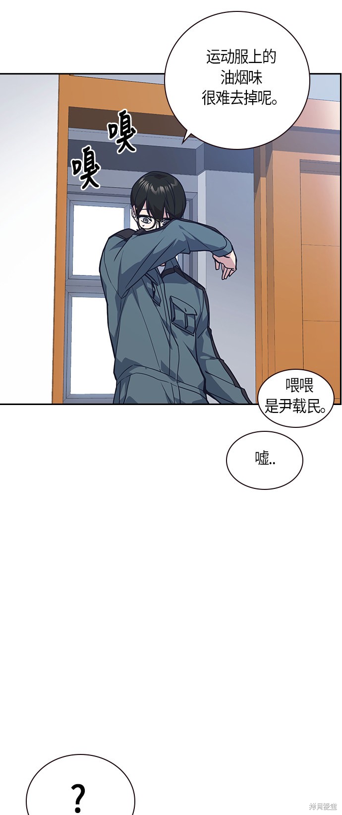 《痞子学霸》漫画最新章节第32话免费下拉式在线观看章节第【48】张图片