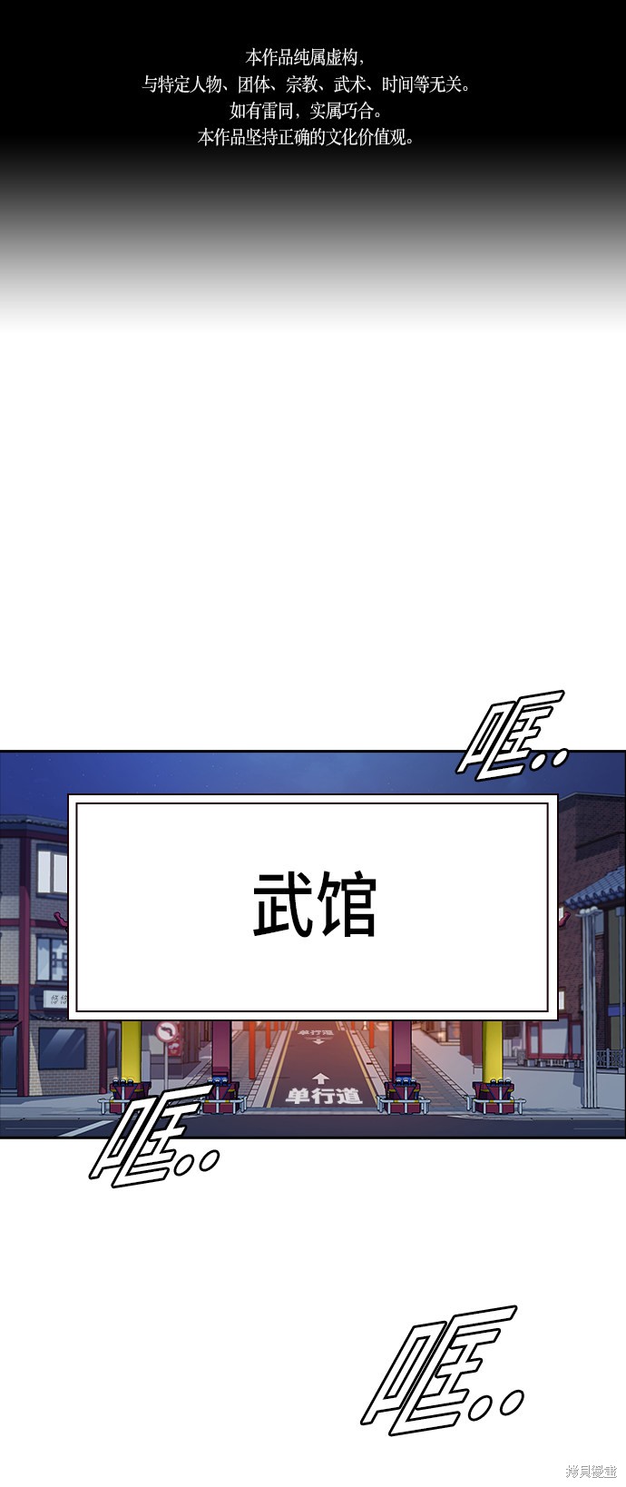 《痞子学霸》漫画最新章节第75话免费下拉式在线观看章节第【1】张图片